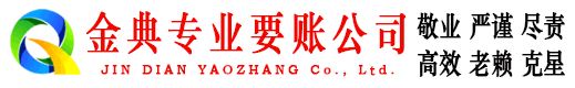 紫云金典追账公司
